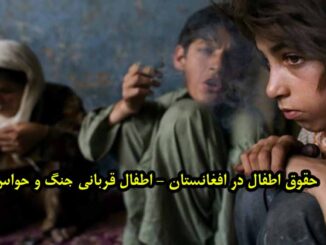 Afghan-addicted-kids
