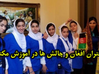 Afghan-girls