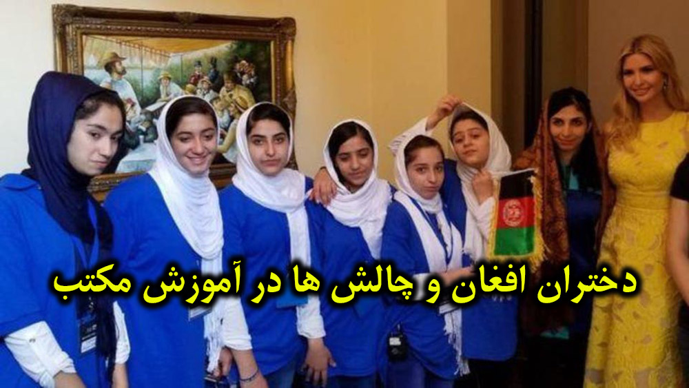 Afghan-girls