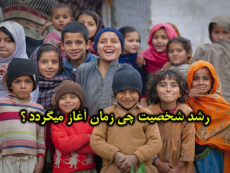 Afghan-kids