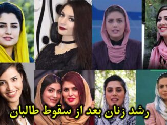 Afghan-women-empowerment