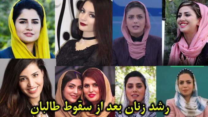 Afghan-women-empowerment Afghan-women-empowerment