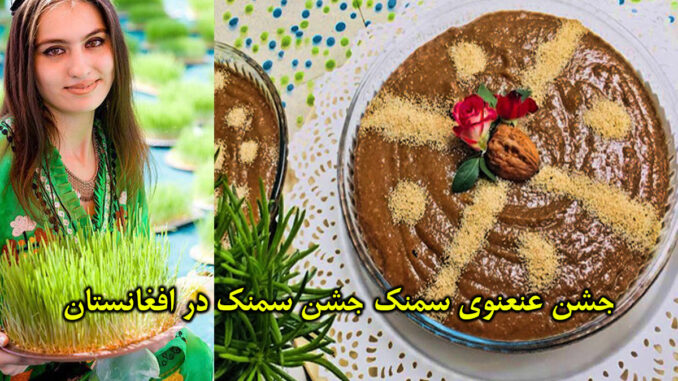 Samank-afghanistan Samank-afghanistan