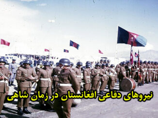 afghan-army-1950