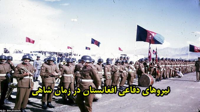 afghan-army-1950 afghan-army-1950