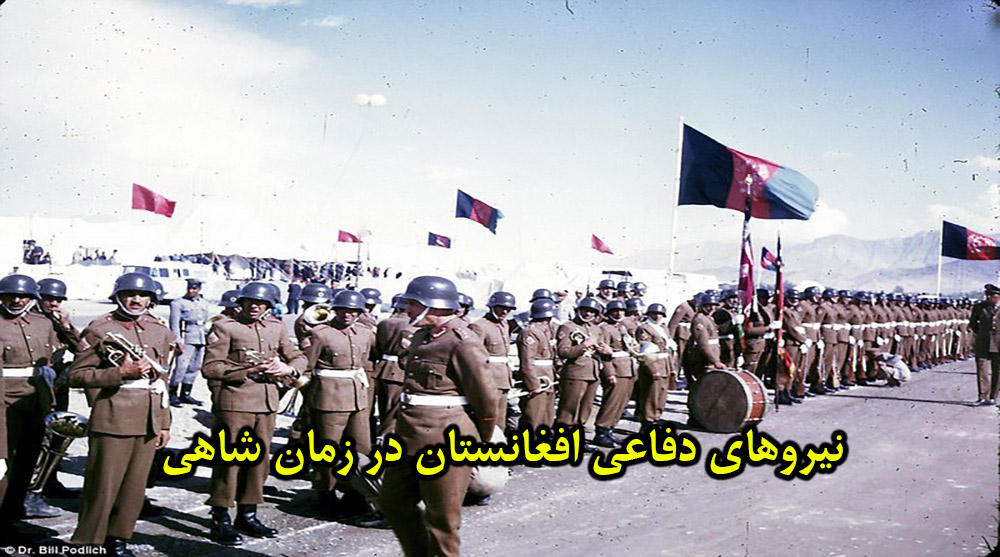 afghan-army-1950