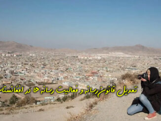 afghan-media