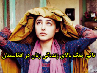 afghan-women-war