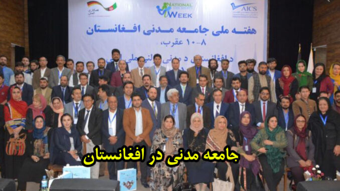 afghanistan-civil-rights afghanistan-civil-rights