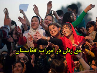 afghanwomen-rights-afghanistan