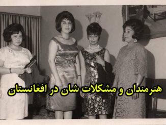 Afghan-old-female-singers