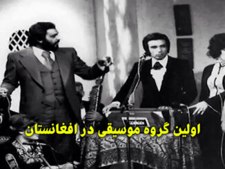 Afghan-singers-1950
