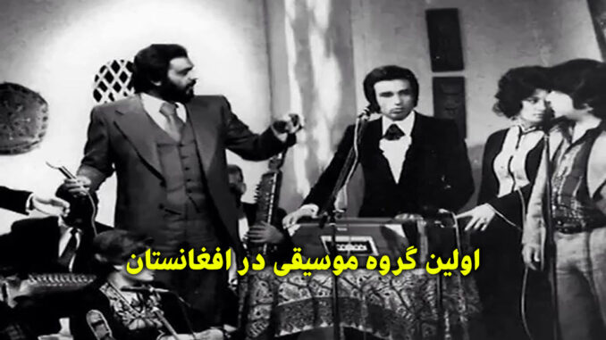 Afghan-singers-1950 Afghan-singers-1950